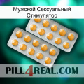 Мужской Сексуальный Стимулятор levitra2